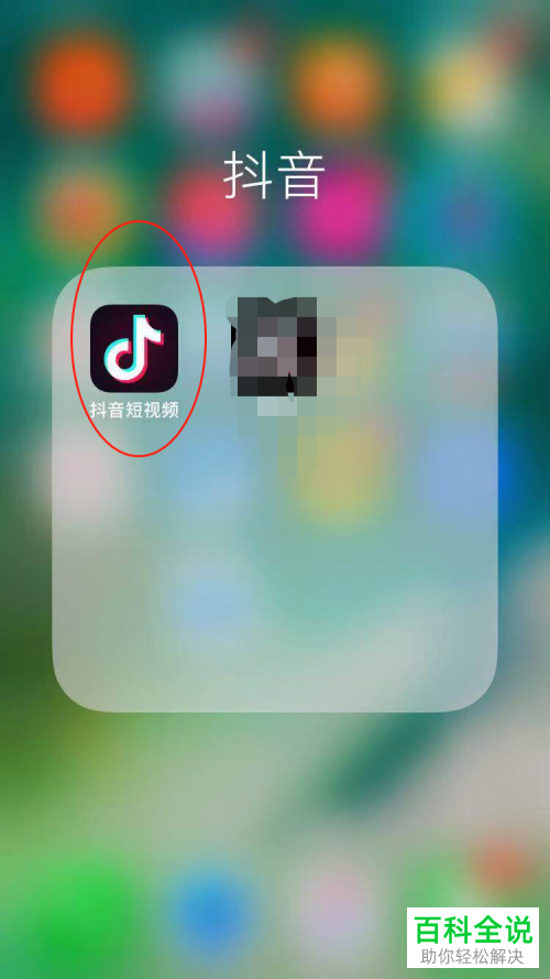 抖音如何将私密作品权限设为公开