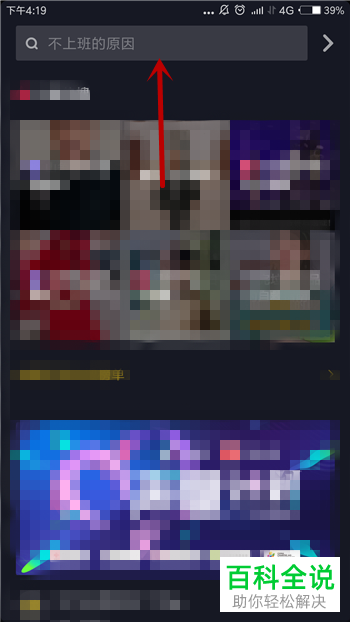 抖音如何关注自己喜欢的用户