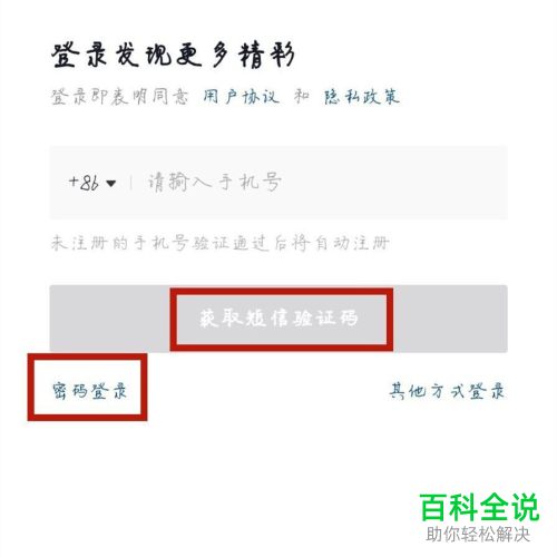 抖音如何切换登录账号