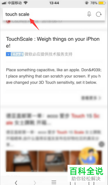 抖音上看到的手机称重是如何实现的