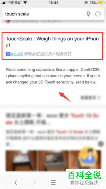 抖音上看到的手机称重是如何实现的