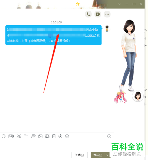 抖音视频保存时变为复制链接的话应如何保存
