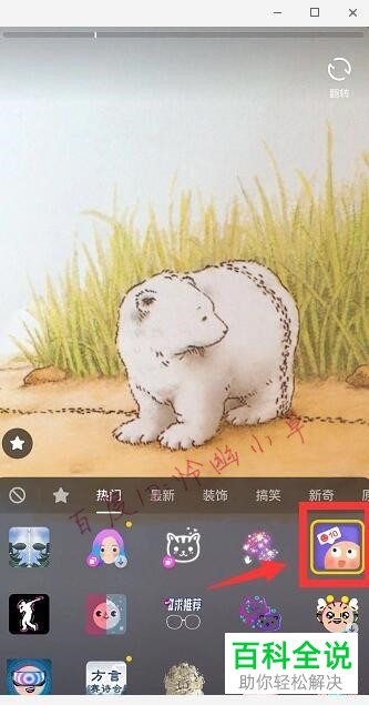 抖音上拍摄笑容打分的视频的方法