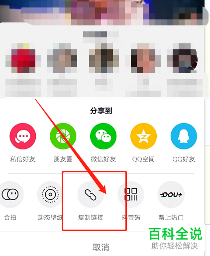 抖音视频保存时变为复制链接的话应如何保存