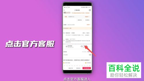 抖音商城订单怎么投诉商家