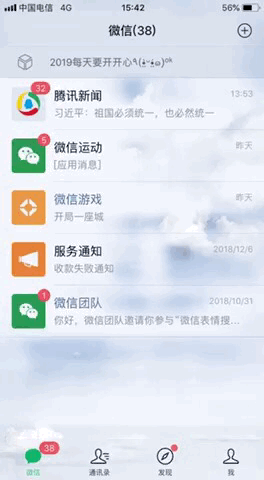抖音上微信动态壁纸天空飞鸟视频怎么弄