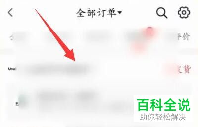 抖音商城订单如何申请退货退款