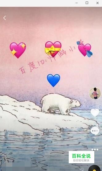 抖音视频的心心怎么弄 怎么给抖音视频加爱心