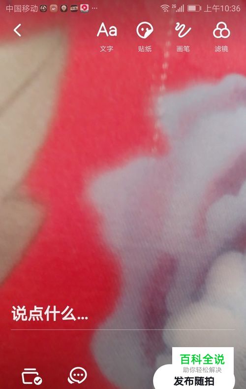 抖音随拍是什么意思