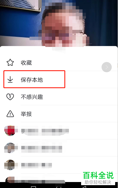 抖音视频保存时变为复制链接的话应如何保存