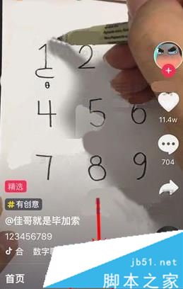 抖音视频怎么私密发布 抖音视频私密上传方法