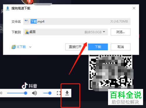 抖音视频保存时变为复制链接的话应如何保存