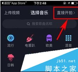 抖音视频怎么私密发布 抖音视频私密上传方法