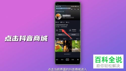 抖音商城订单怎么投诉商家