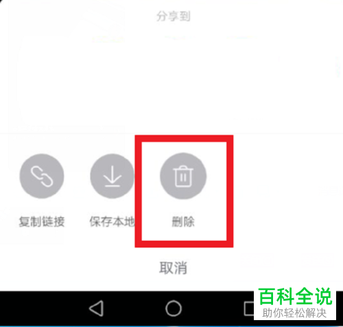 抖音删除自己发布的作品的方法