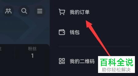 抖音商城订单如何申请退货退款