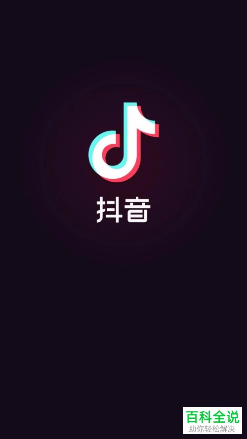 抖音上其他人点赞的作品在哪里查看