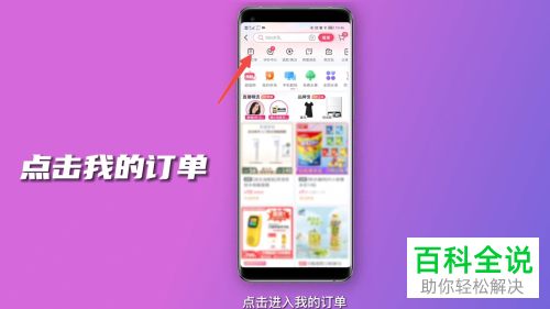 抖音商城订单怎么投诉商家