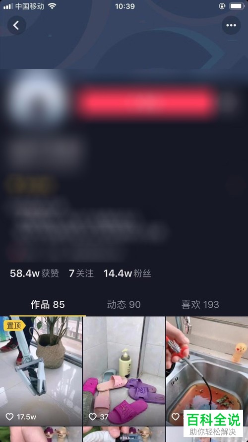 抖音上其他人点赞的作品在哪里查看