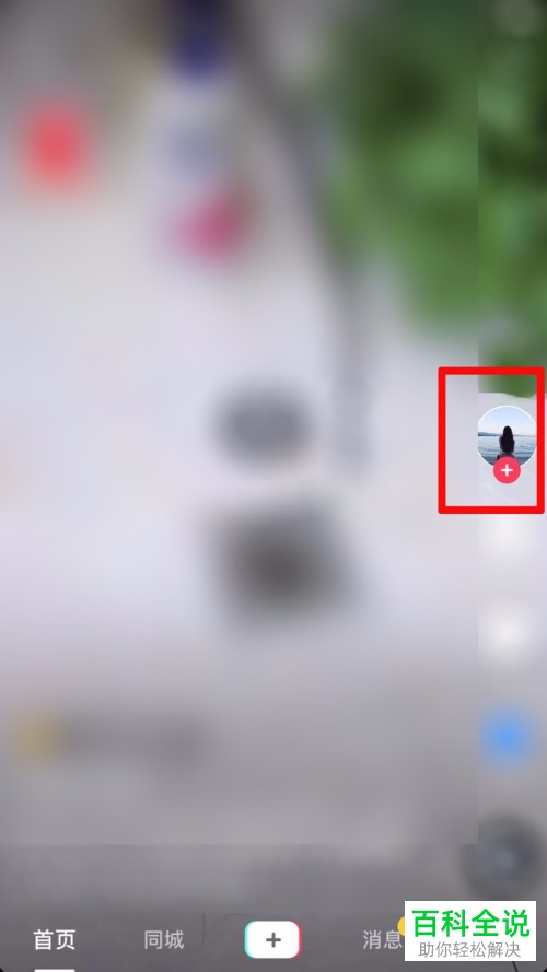 抖音上其他人点赞的作品在哪里查看