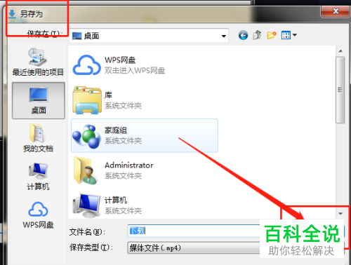 抖音视频保存时变为复制链接的话应如何保存