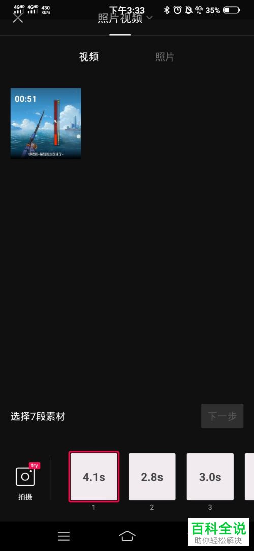 抖音视频中的曲线变速如何使用