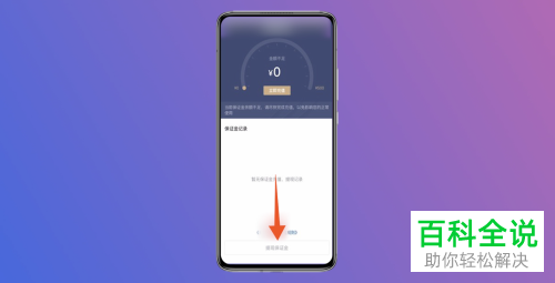 抖音商品橱窗保证金如何提现