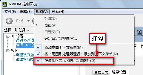 对于双显卡电脑,如何分辨现在用的是独立显卡还是集成显卡