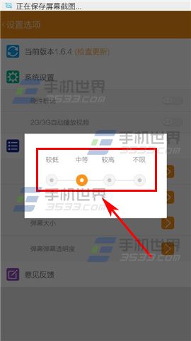 斗鱼TV弹幕同屏密度怎么设置?