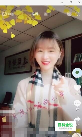 抖音同款道具怎么找 抖音没有同款道具选项