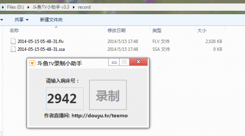 斗鱼TV弹幕助手怎么用