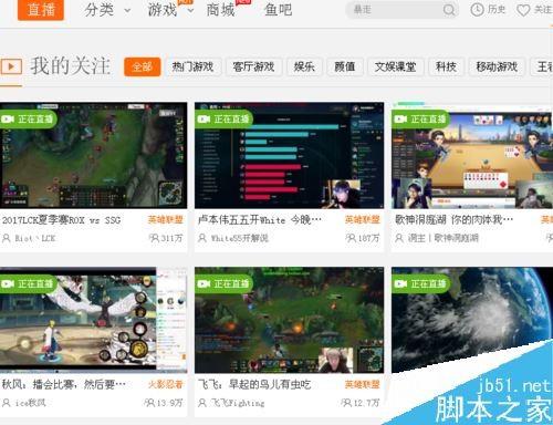 斗鱼TV怎么查看自己看过的直播记录?