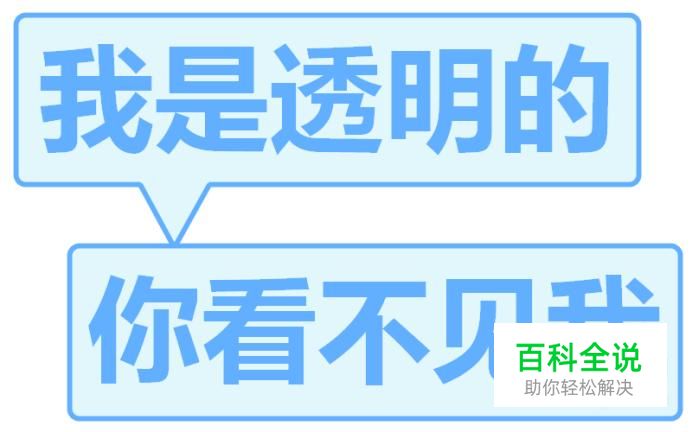 抖音透明头像怎么设置