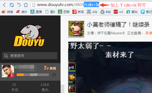 斗鱼TV卡顿怎么办