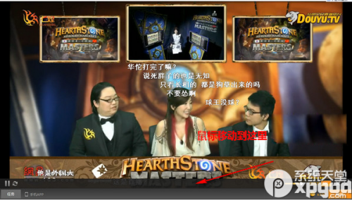 斗鱼tv怎么关闭弹幕?