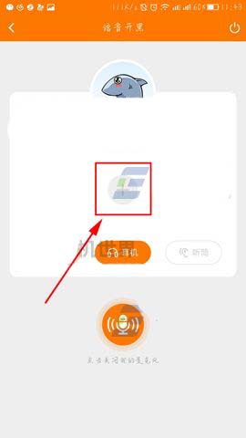 斗鱼TVapp怎么发起语音开黑?