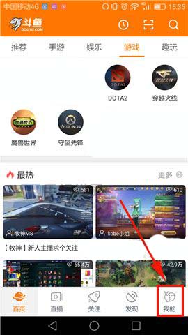 斗鱼TV app观看记录怎么一键清空?