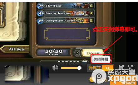 斗鱼tv怎么关闭弹幕?