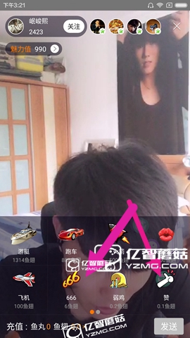 斗鱼tv666多少钱?