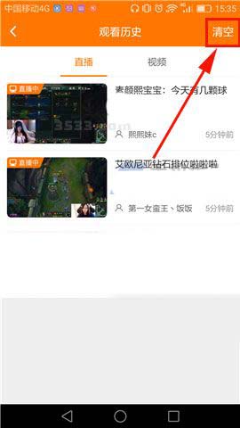 斗鱼TV app观看记录怎么一键清空?