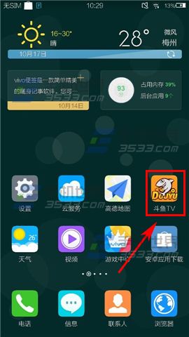 斗鱼TV弹幕同屏密度怎么设置?