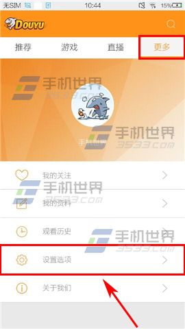 斗鱼TV弹幕怎么设置透明度?弹幕透明度设置方法与步骤
