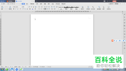 打印Word文档时怎么才能只打印偶数页
