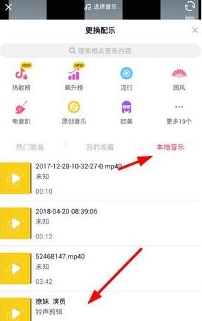 抖音文字视频怎么配音 给上传的视频配音详细教程