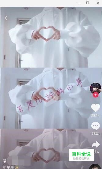 抖音小星星手势舞怎么做 抖音小星星手势舞教程