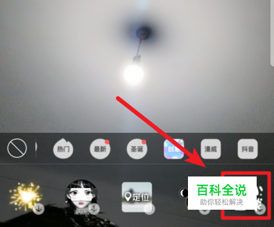 抖音小小星球特效在哪里 星球特效怎么拍