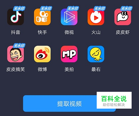 抖音下载的视频怎么去水印