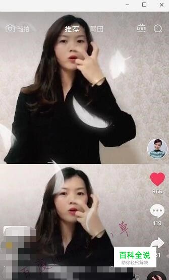 抖音羽毛特效怎么弄 抖音羽毛飘落特效