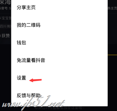 抖音有开启未成年保护工具吗？抖音中开启未成年保护工具的方法