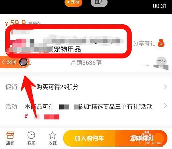 抖音怎么加淘宝链接? 抖音开通淘宝的教程